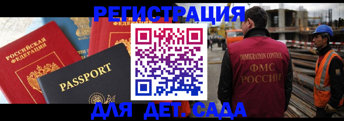 регистрация для школы в Железногорске