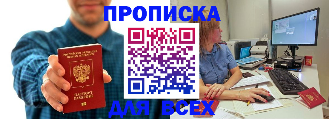 временная регистрация гарантия в Железногорске